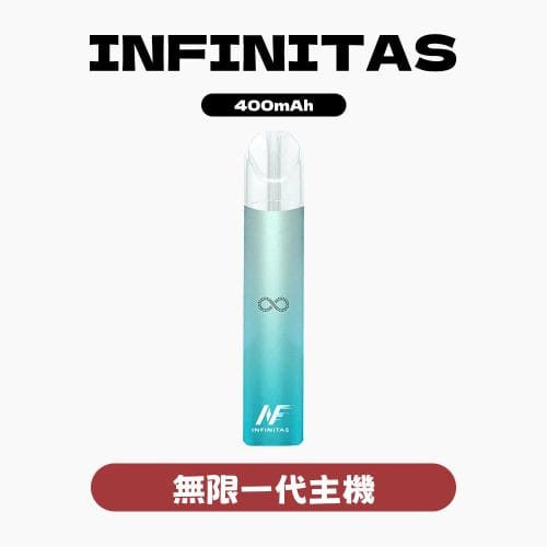 INF 無限 一代主機