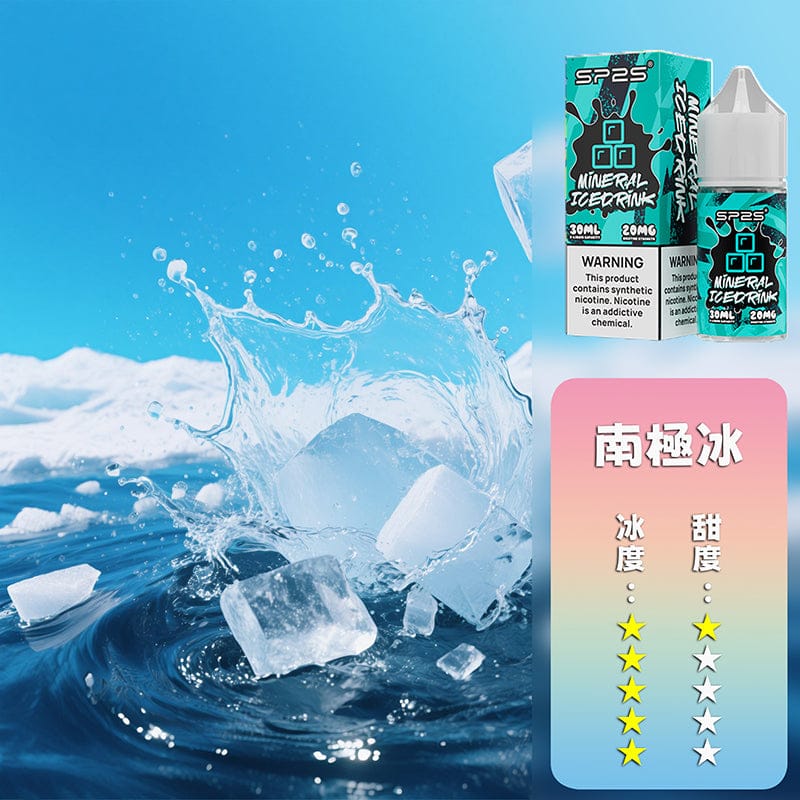 SP2S通用煙油套裝 粉霧派對 主機相容多款一代機型