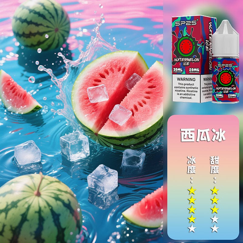 SP2S通用煙油套裝 粉霧派對 主機相容多款一代機型