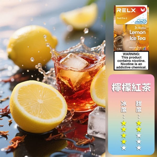 RELX 悅刻 六代煙彈(一盒3顆）【訂購5盒送主機】