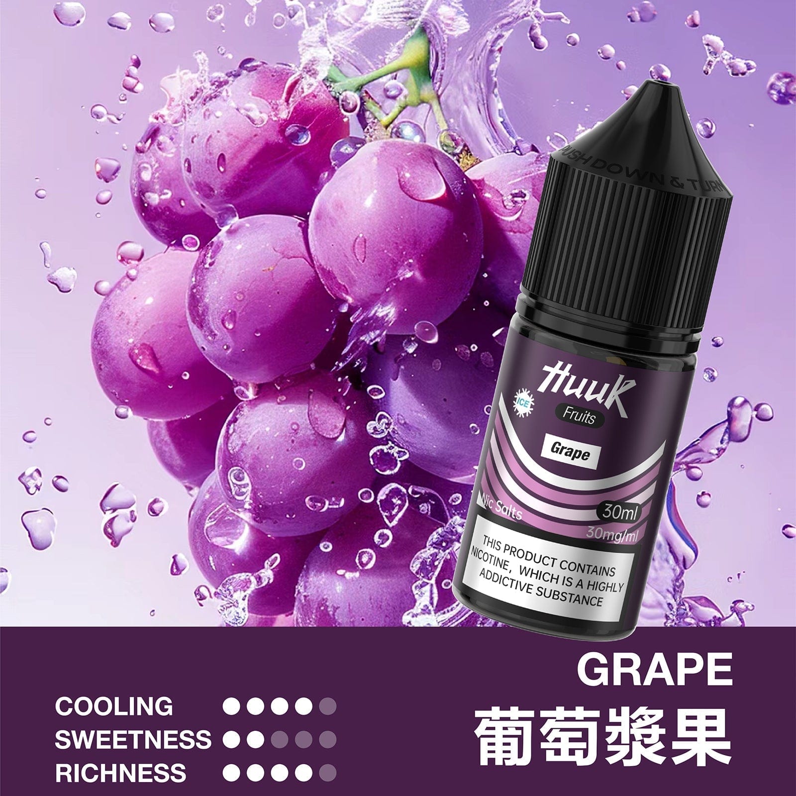 魅嗨HUUK虎克瓶裝油10盒組 贈0.6Ω套裝主機