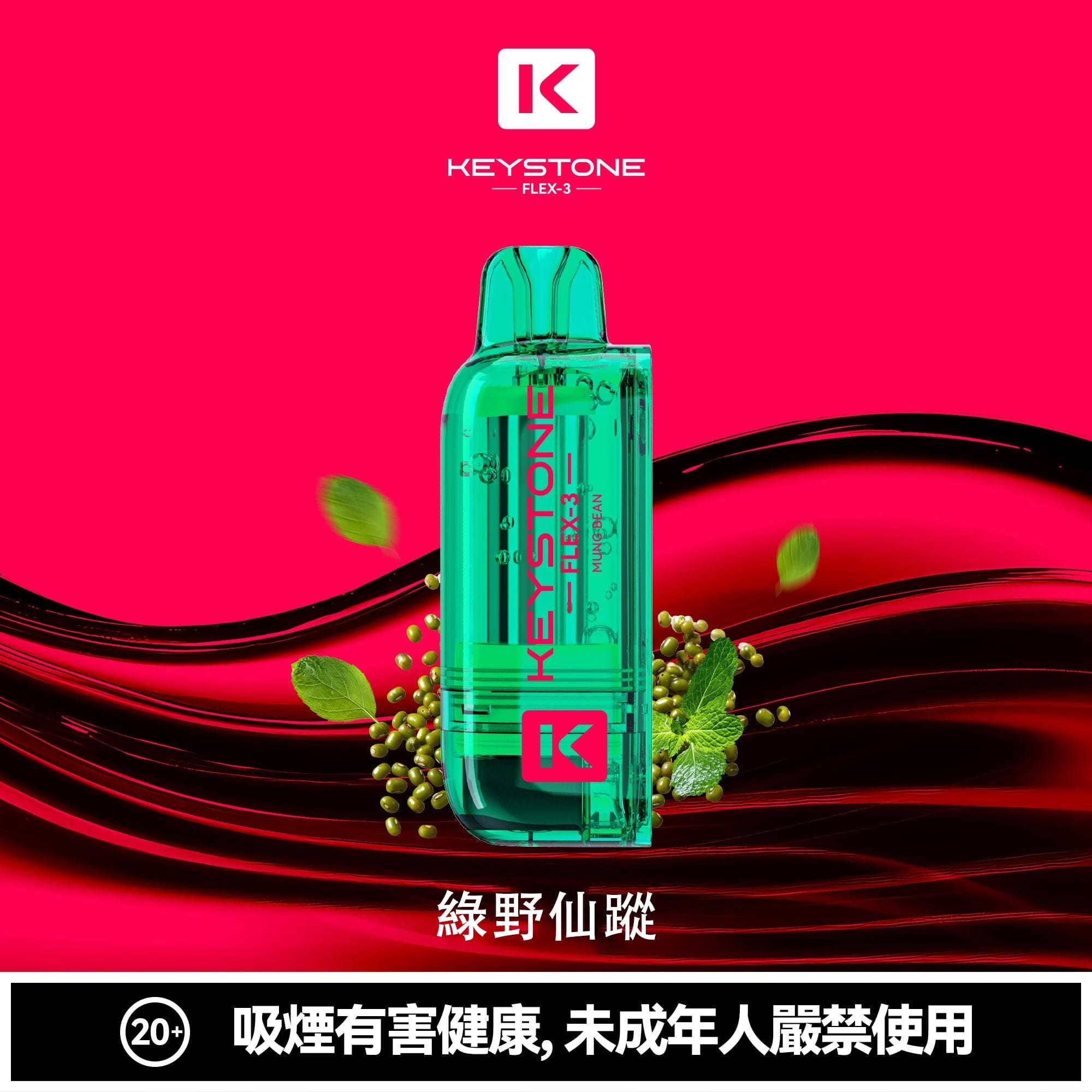 鑰石25000口換彈式主機 可視油倉1100mAh大電池