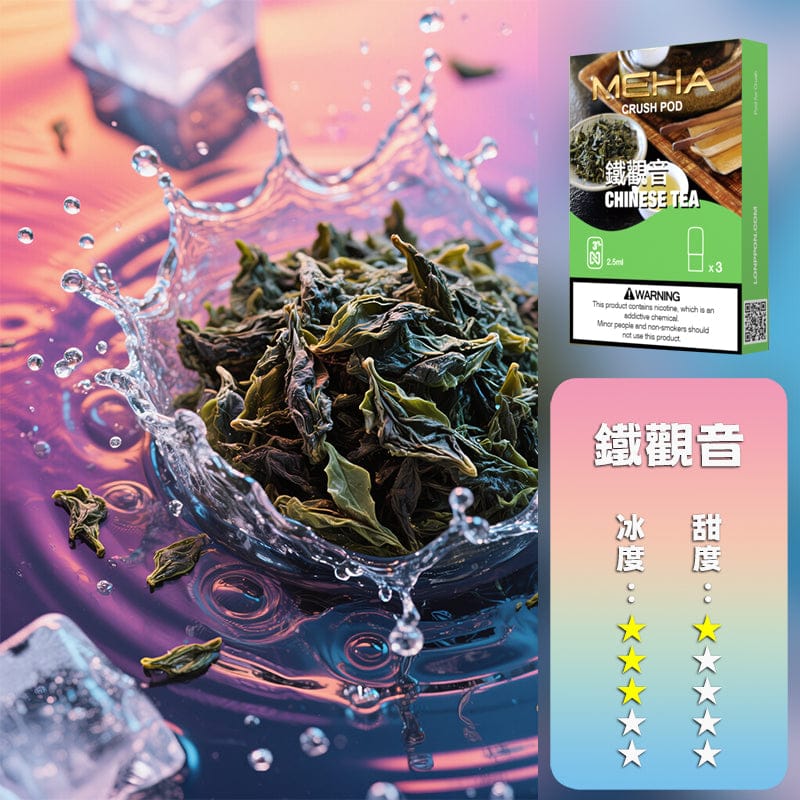 MEHA魅嗨五代煙彈 訂五盒贈方形主機 台灣現貨