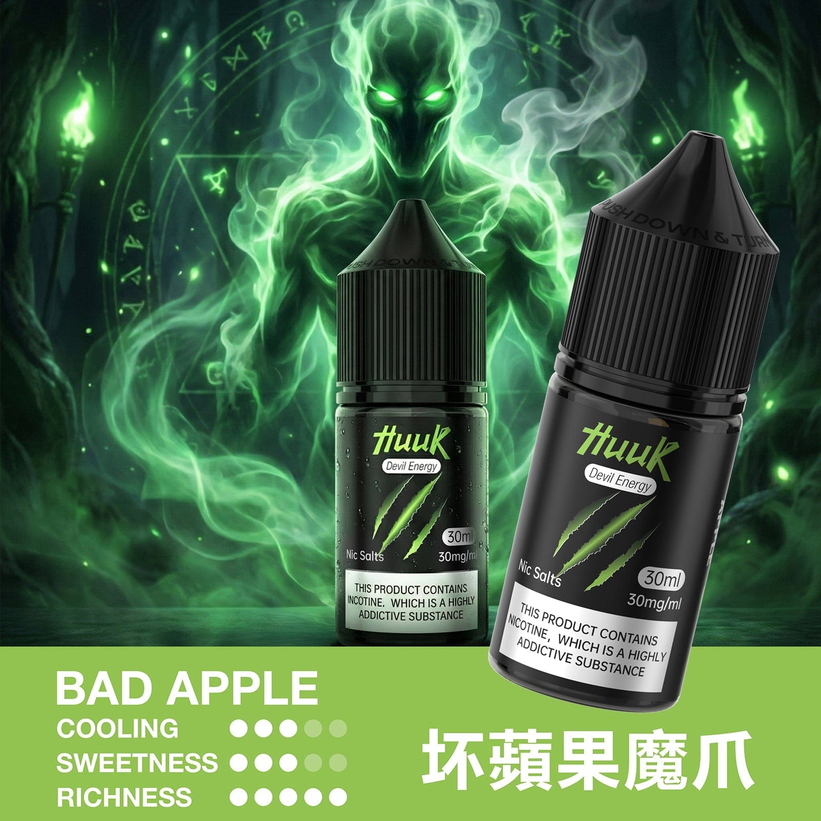 魅嗨HUUK虎克瓶裝油10盒組 贈0.6Ω套裝主機