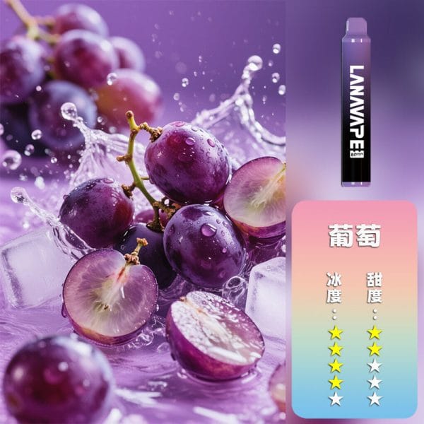 LANA 拉娜 抛棄式 8000口丨🍭台灣正品現貨💖限時優惠活動 【滿十送一】