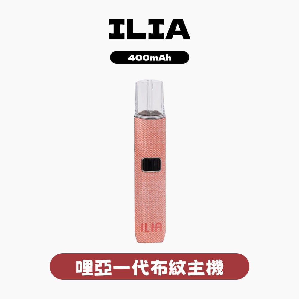 KIS5愛心燈號主機｜雙模式一代通用煙桿