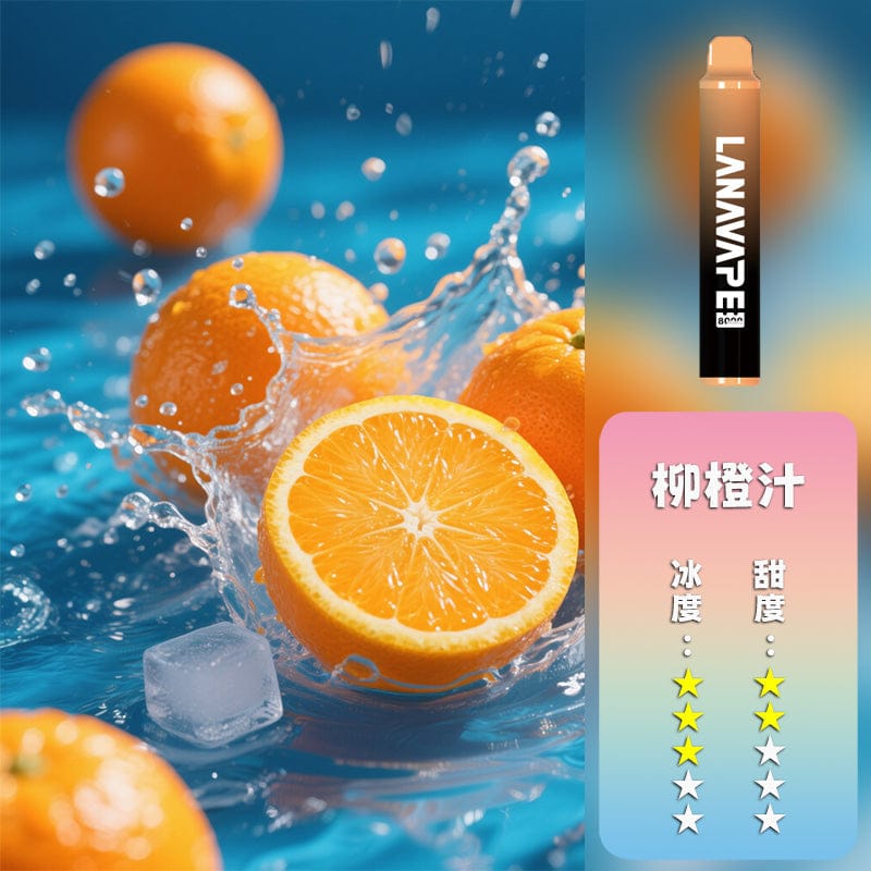 LANA拉娜拋棄式8000口 850mAh 15ml 台灣現貨