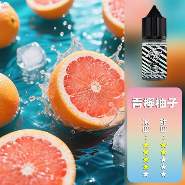 SALTSHAQ 鯊克煙油