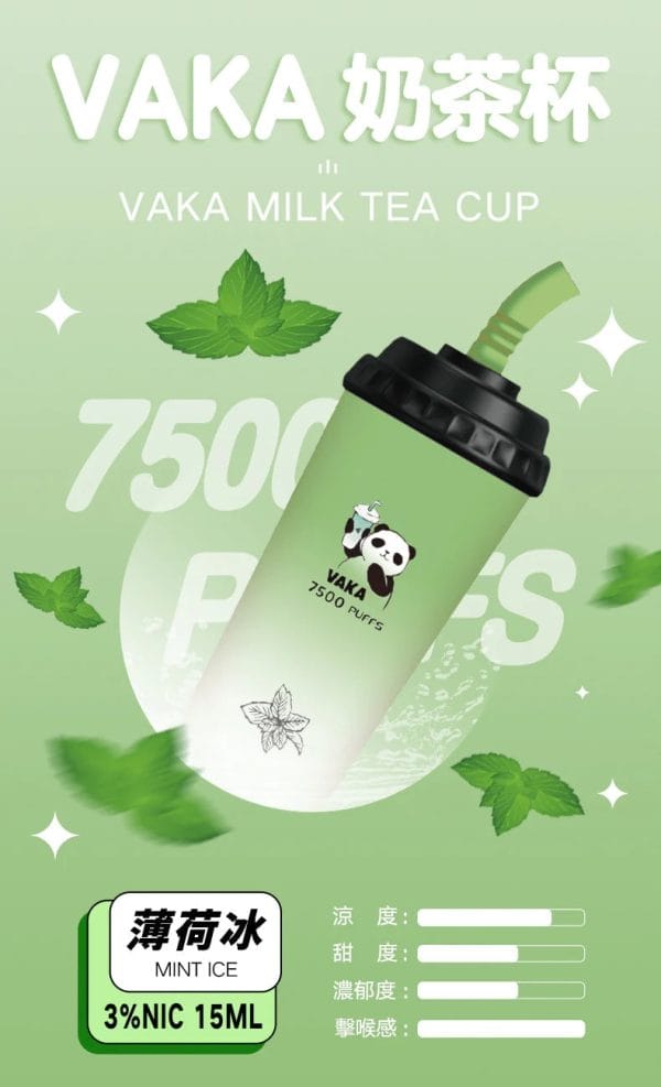 VAKA  抛棄式 7500口