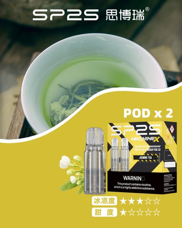 SP2S MAX專用煙彈 購買5盒贈送1隻SP2S ALPHA主機(顏色隨機）】