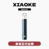 XIAOKE 梟客五代主機
