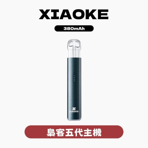 XIAOKE 梟客五代主機