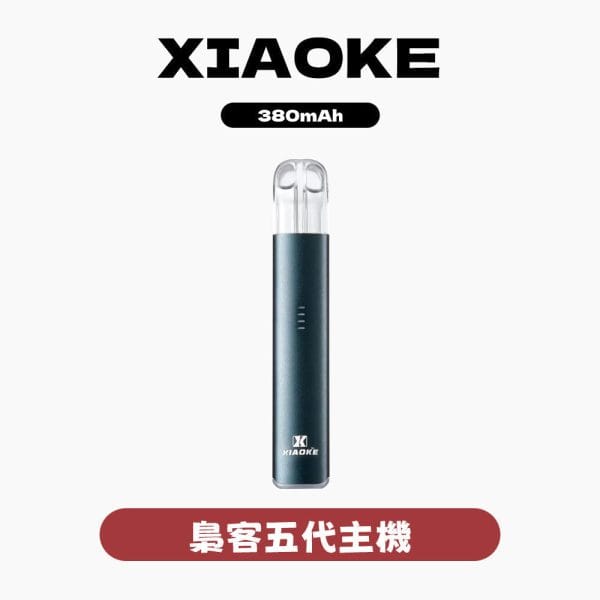 XIAOKE 梟客五代主機