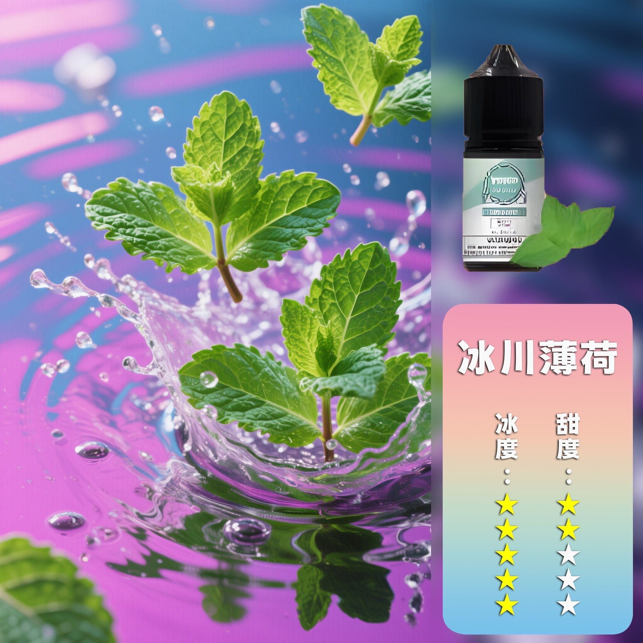 ILIA 哩亞煙油 粉霧派對 PINK VAPE 主機專用煙油 290 TWD