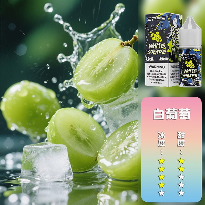 SP2S通用煙油套裝 粉霧派對 主機相容多款一代機型
