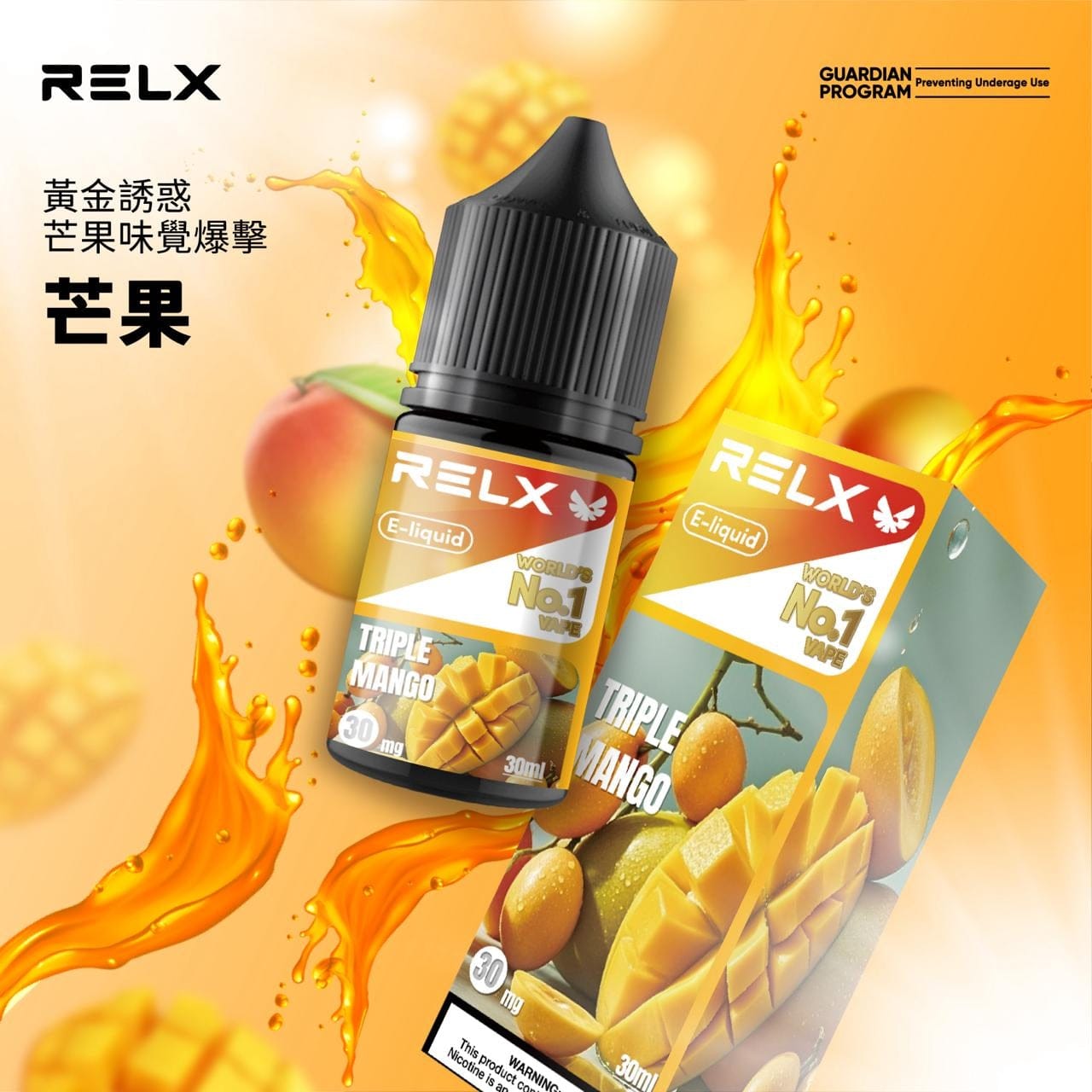 RELX悅刻煙油30mg 十款風味可選 台灣現貨