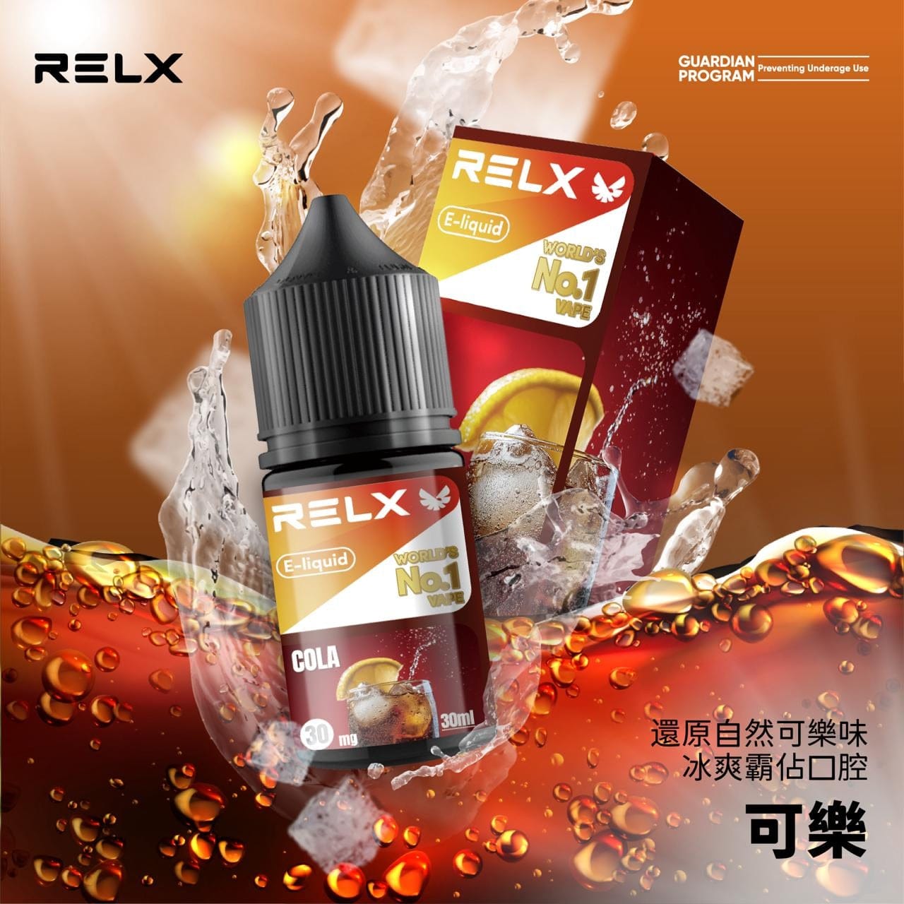 RELX悅刻煙油30mg 十款風味可選 台灣現貨