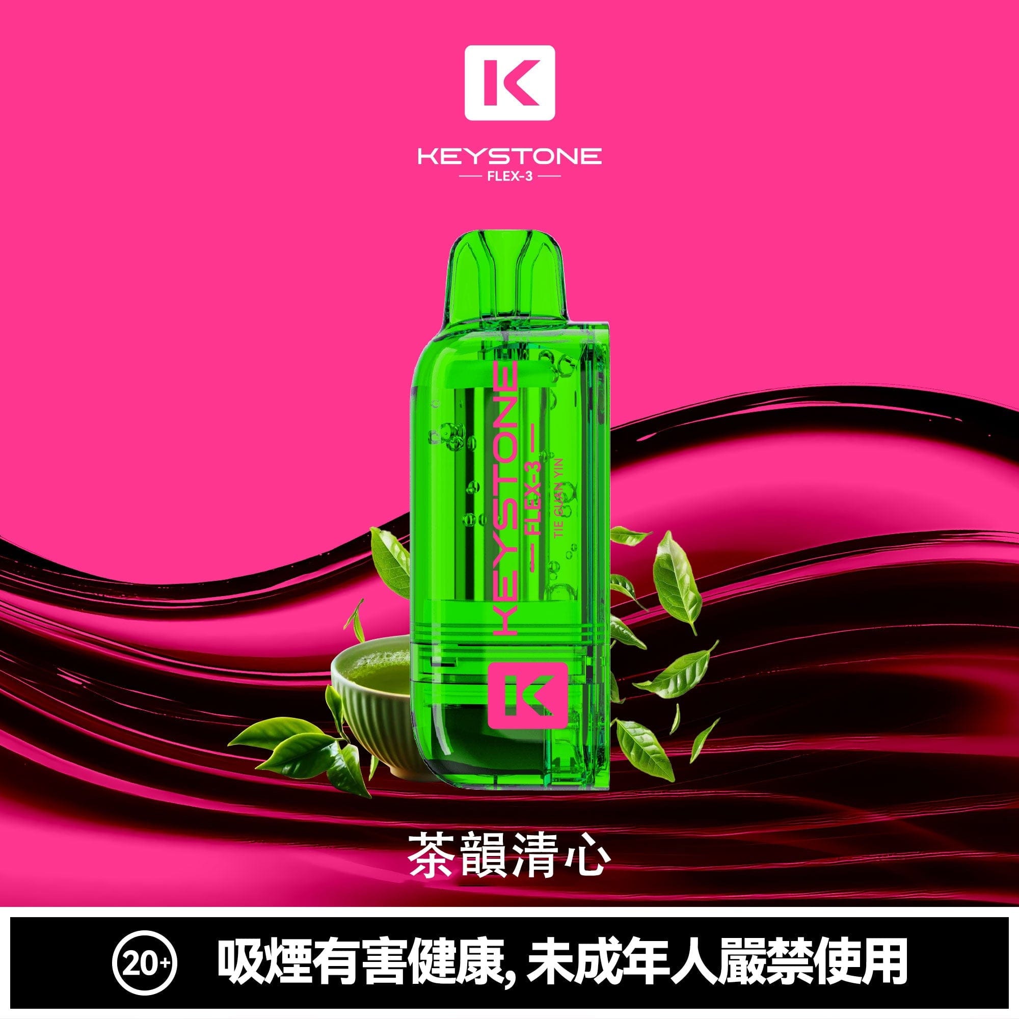 鑰石25000口換彈式主機 可視油倉1100mAh大電池