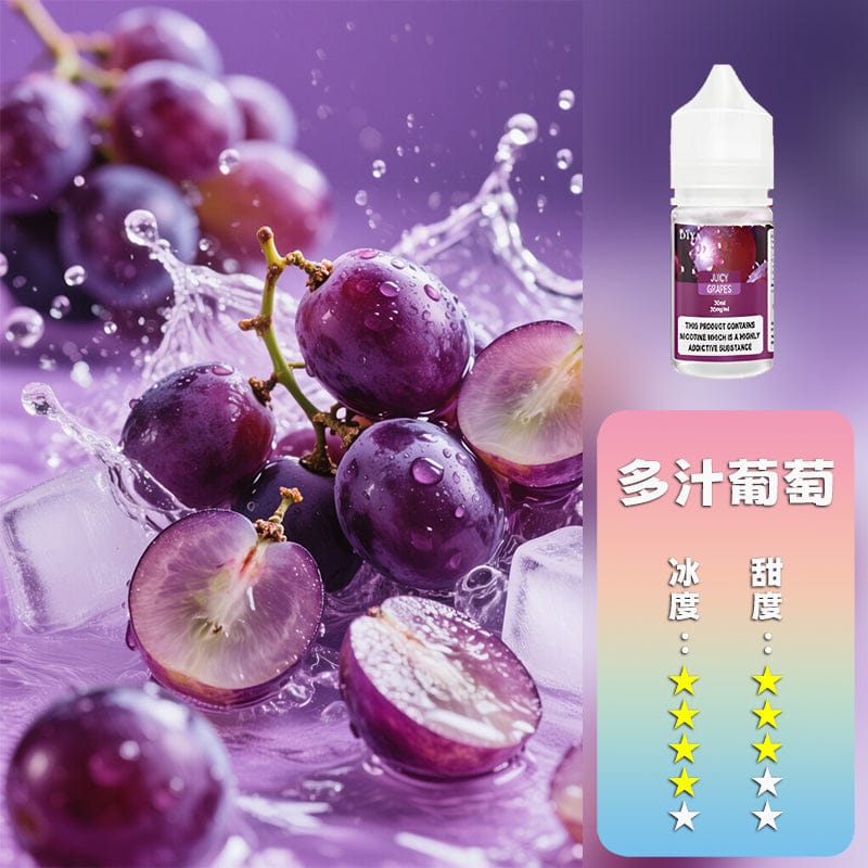 DIYA 叮啞煙油 280元 粉霧派對風味穩定還原