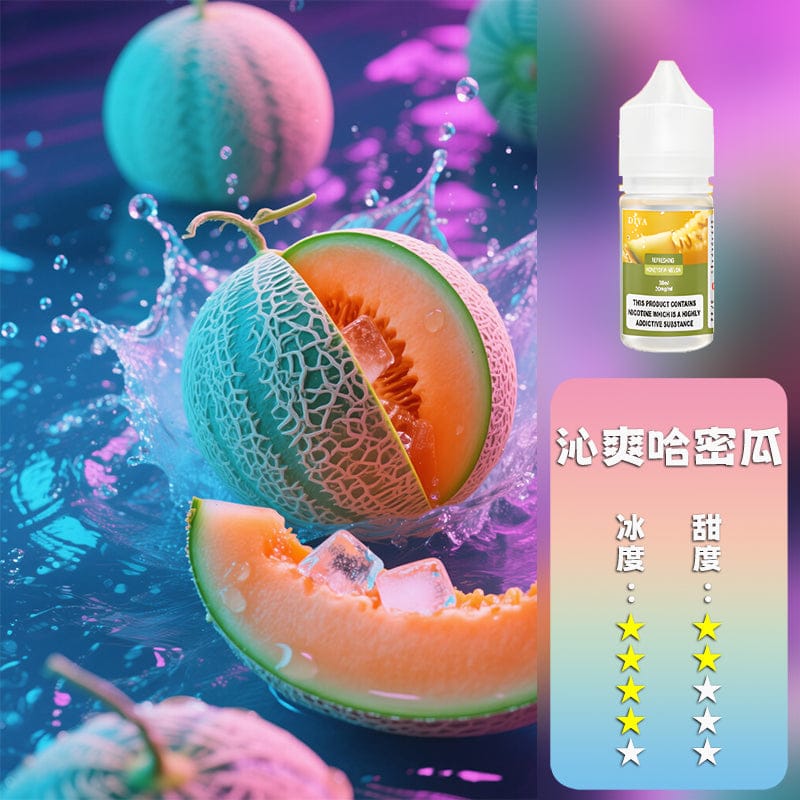 DIYA 叮啞煙油 280元 粉霧派對風味穩定還原