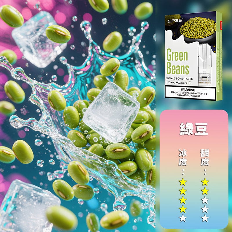 SP2S思博瑞一代煙彈 通用主機替換彈｜粉霧派對