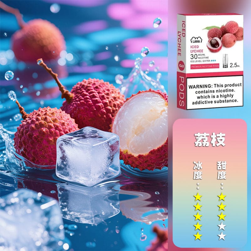 LANA拉娜一代通用煙彈 涼感口味滿十送一