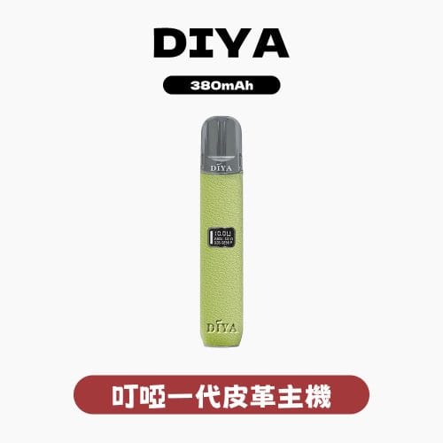 DIYA 叮啞 一代主機皮革