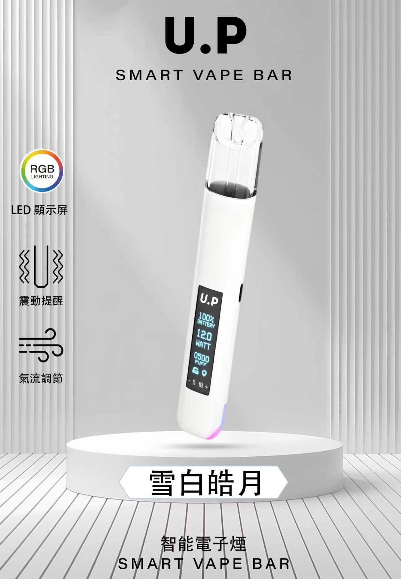 DIYA叮亞 U.P發光主機 通用一代煙彈 LED螢幕智能爆閃燈