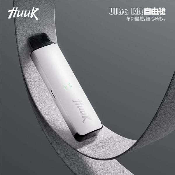 魅嗨 HUUK 虎克 套装（1杆+1颗0.6阻值彈）注油式
