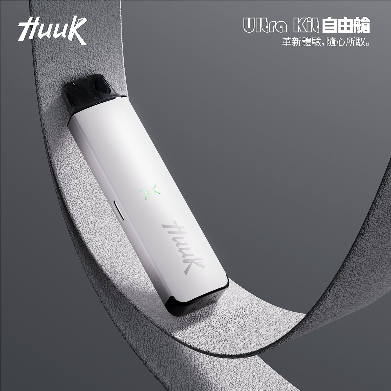 魅嗨 HUUK 虎克注油式套裝 0.6 阻值杆彈組 台灣現貨