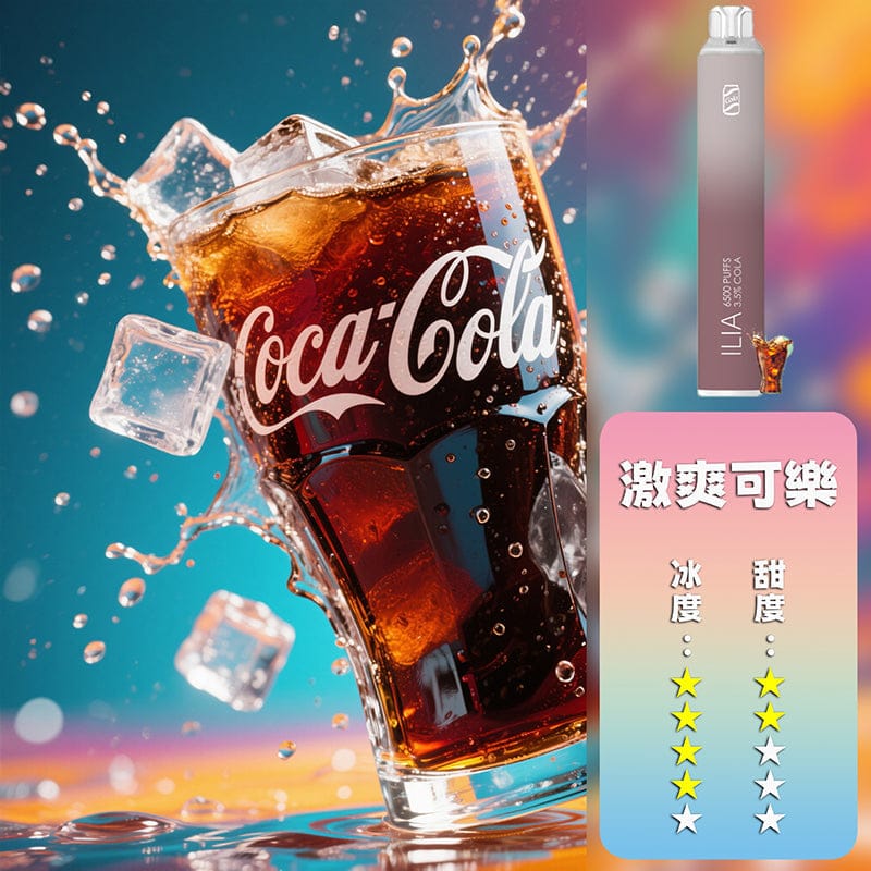 ILIA哩亞6500口拋棄式電子煙 可充電21款口味
