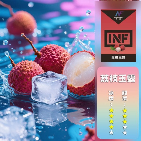 INF 無限 一代煙彈【訂購5盒送同品牌主機，聯係LINE客服挑選主機】