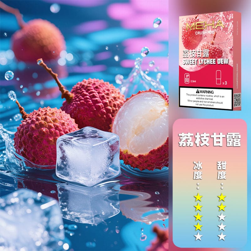 MEHA魅嗨五代煙彈 訂五盒贈方形主機 台灣現貨
