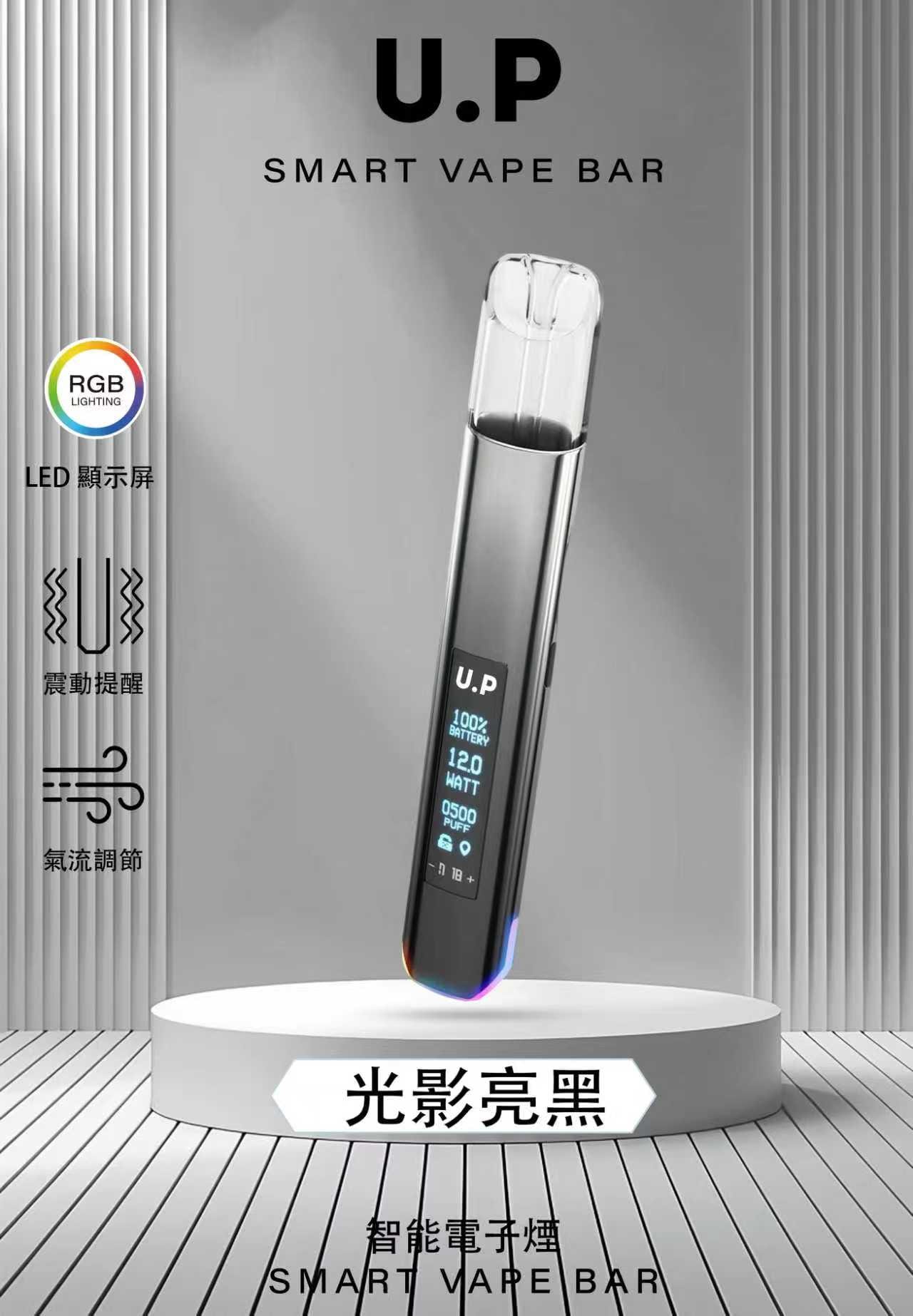 DIYA叮亞 U.P發光主機 通用一代煙彈 LED螢幕智能爆閃燈