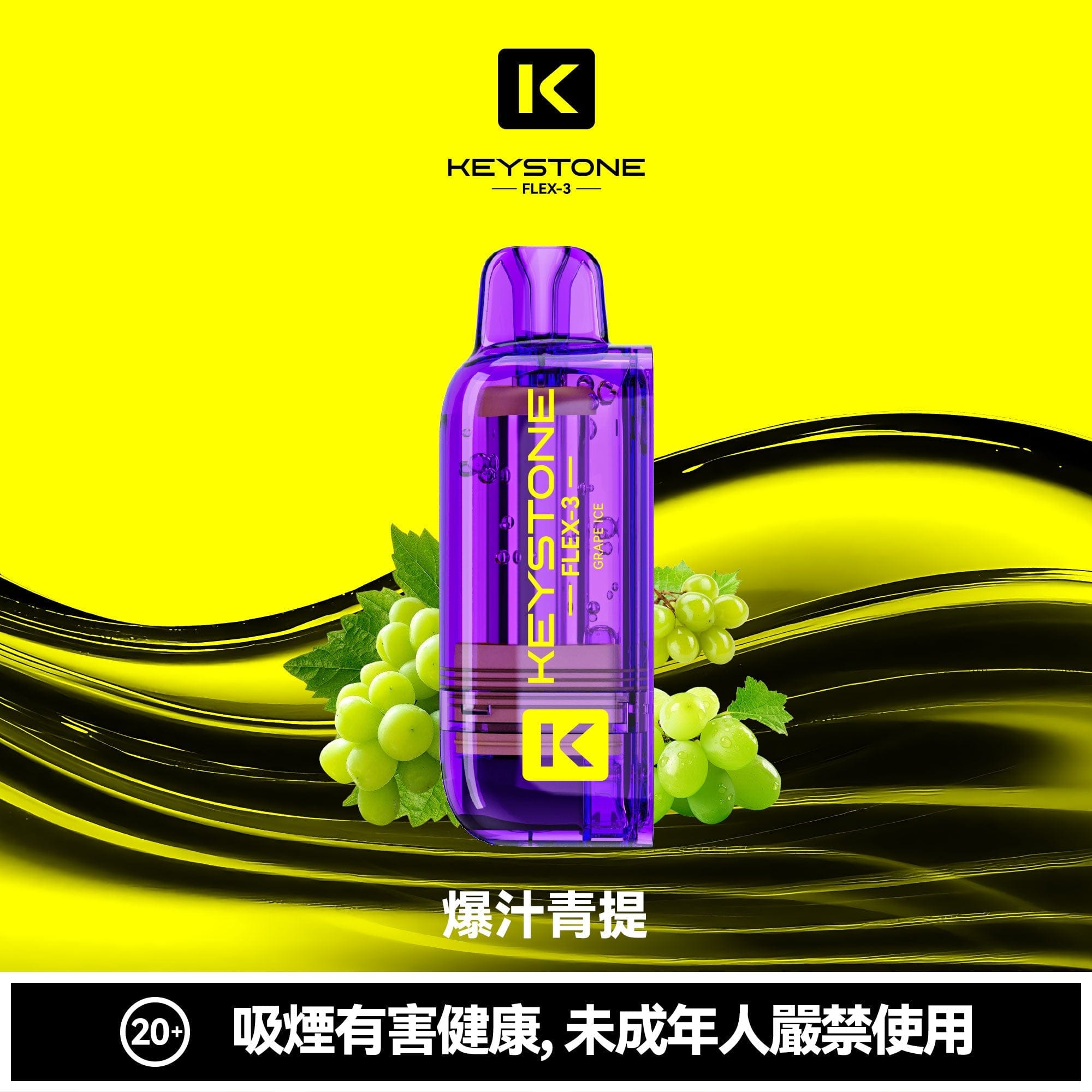 鑰石25000口換彈式主機 可視油倉1100mAh大電池