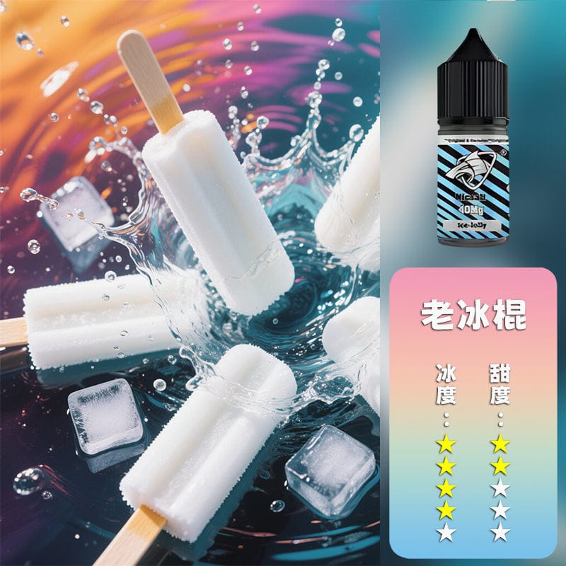 SALTSHAQ 鯊克煙油 15款風味任選 280元