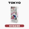 MOHOO BOX東京魔盒煙彈