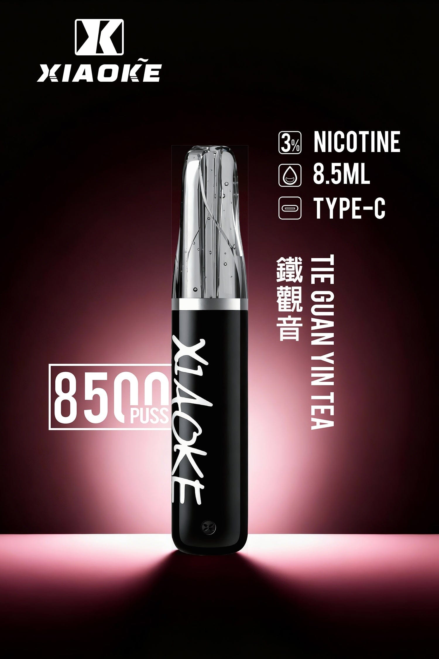XIAOKE梟客8500口一次性主機 口紅系列入門首選