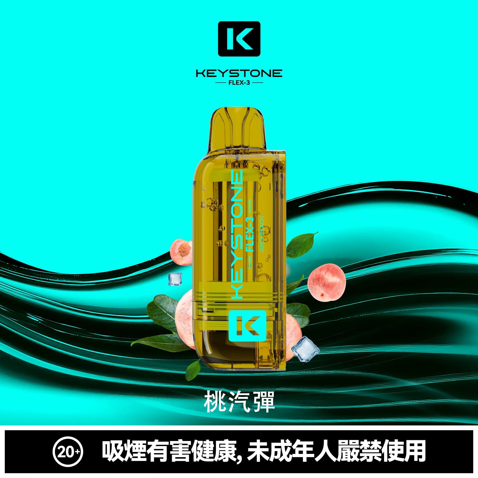 鑰石25000口換彈式主機 可視油倉1100mAh大電池
