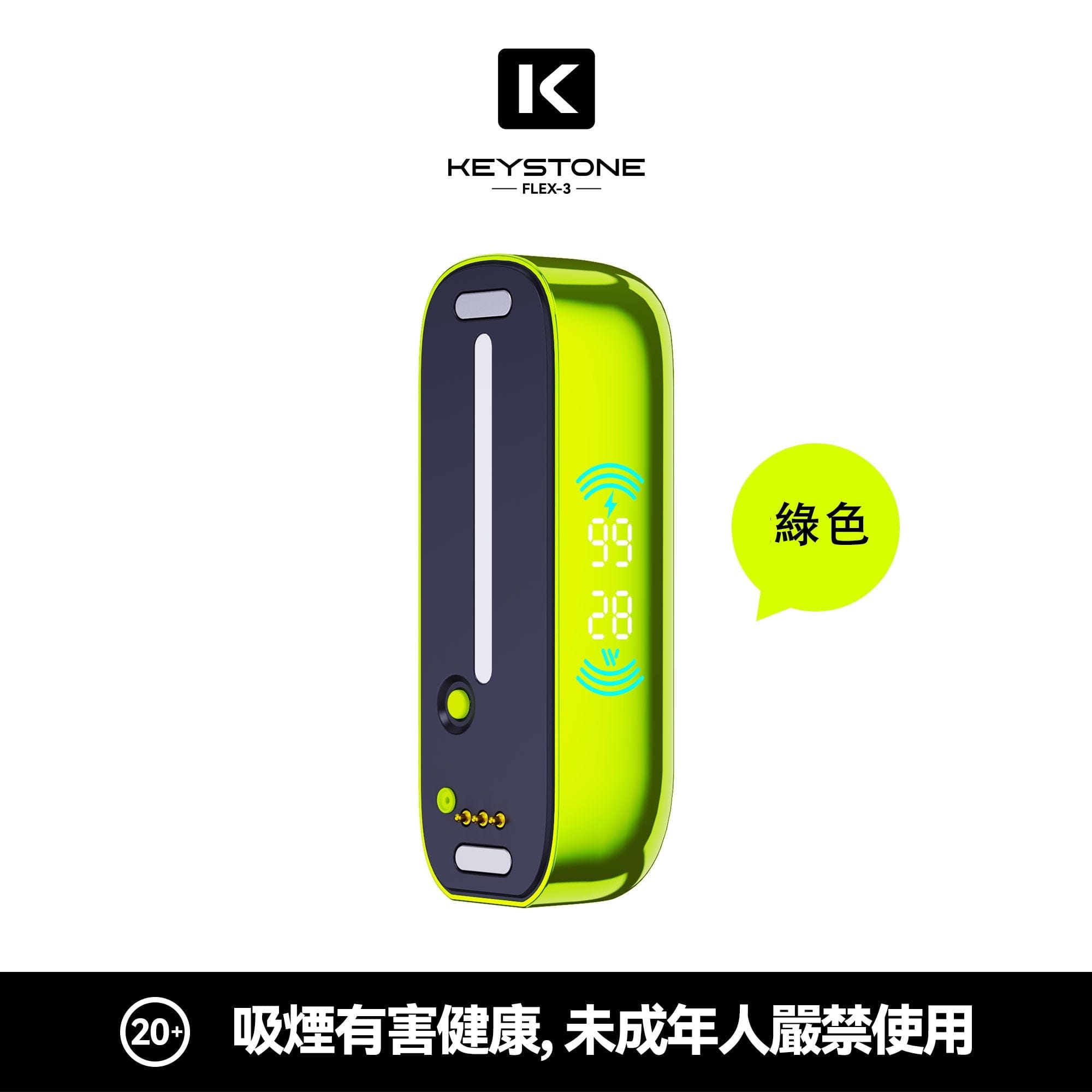 鑰石25000口換彈式主機 可視油倉1100mAh大電池