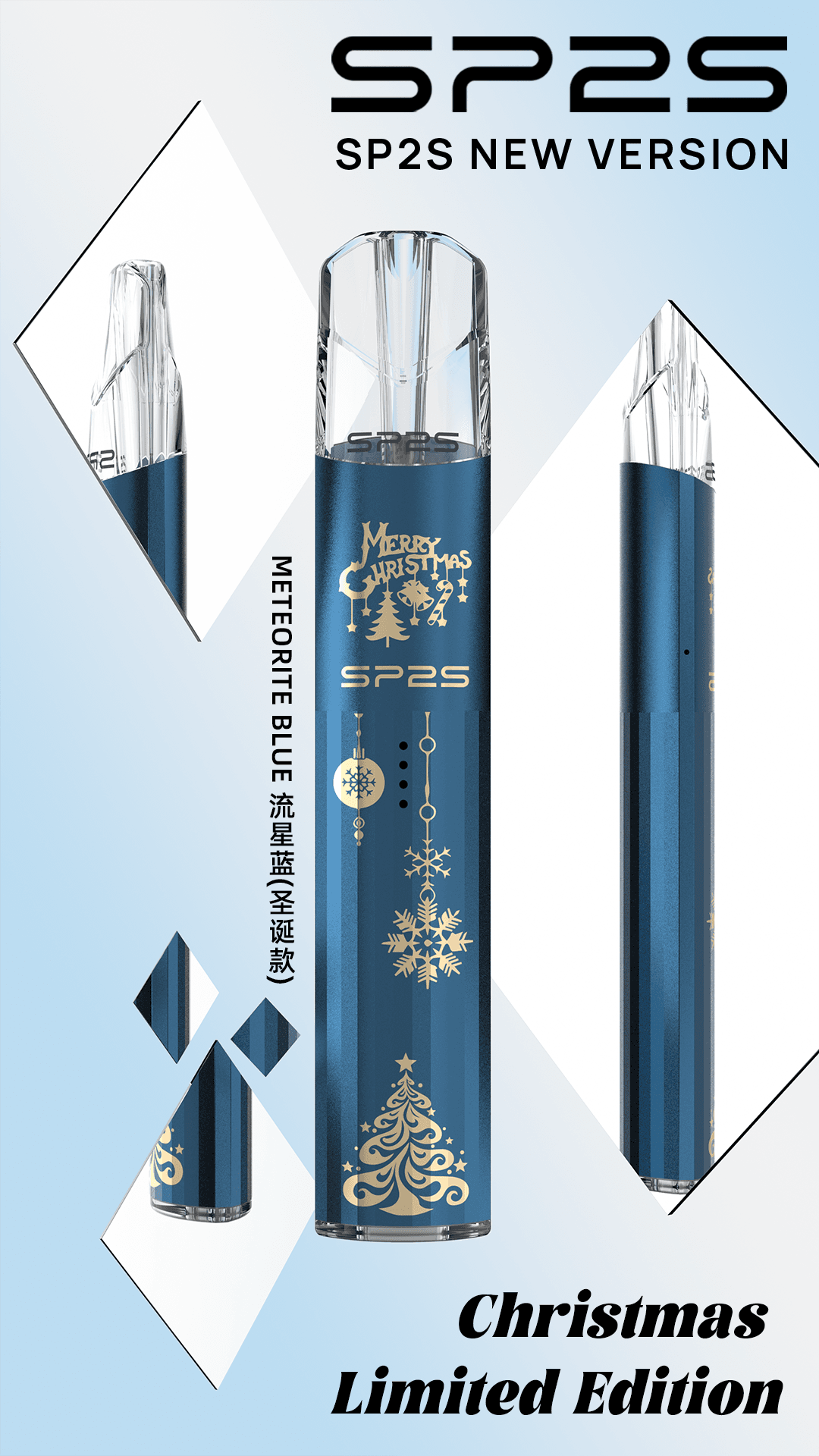 SP2S聖誕鈦系列主機 六色可選 通用一代煙彈