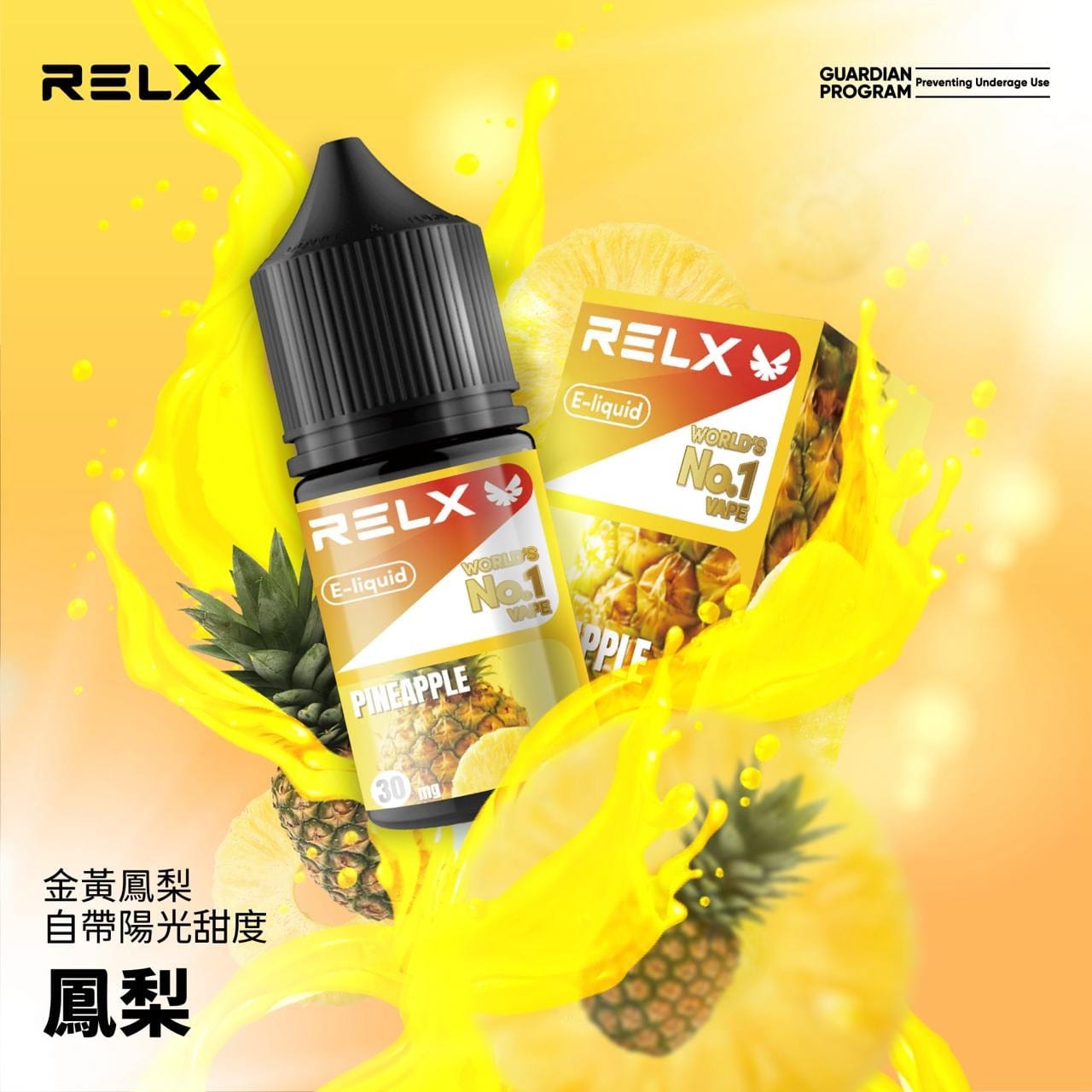 RELX悅刻煙油30mg 十款風味可選 台灣現貨