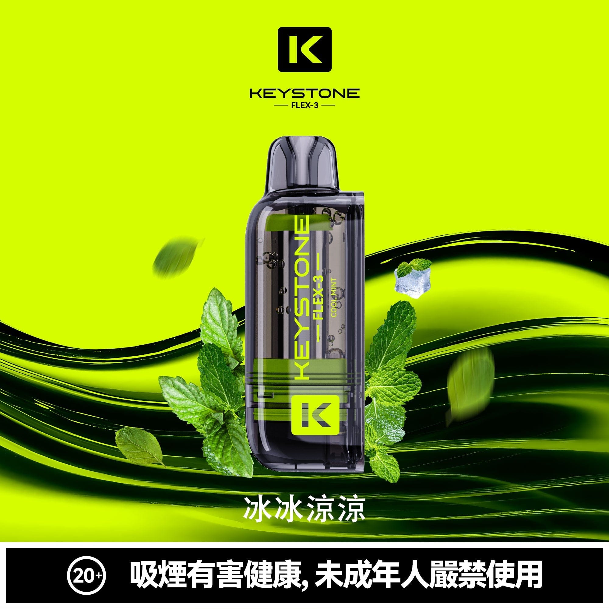 鑰石25000口換彈式主機 可視油倉1100mAh大電池