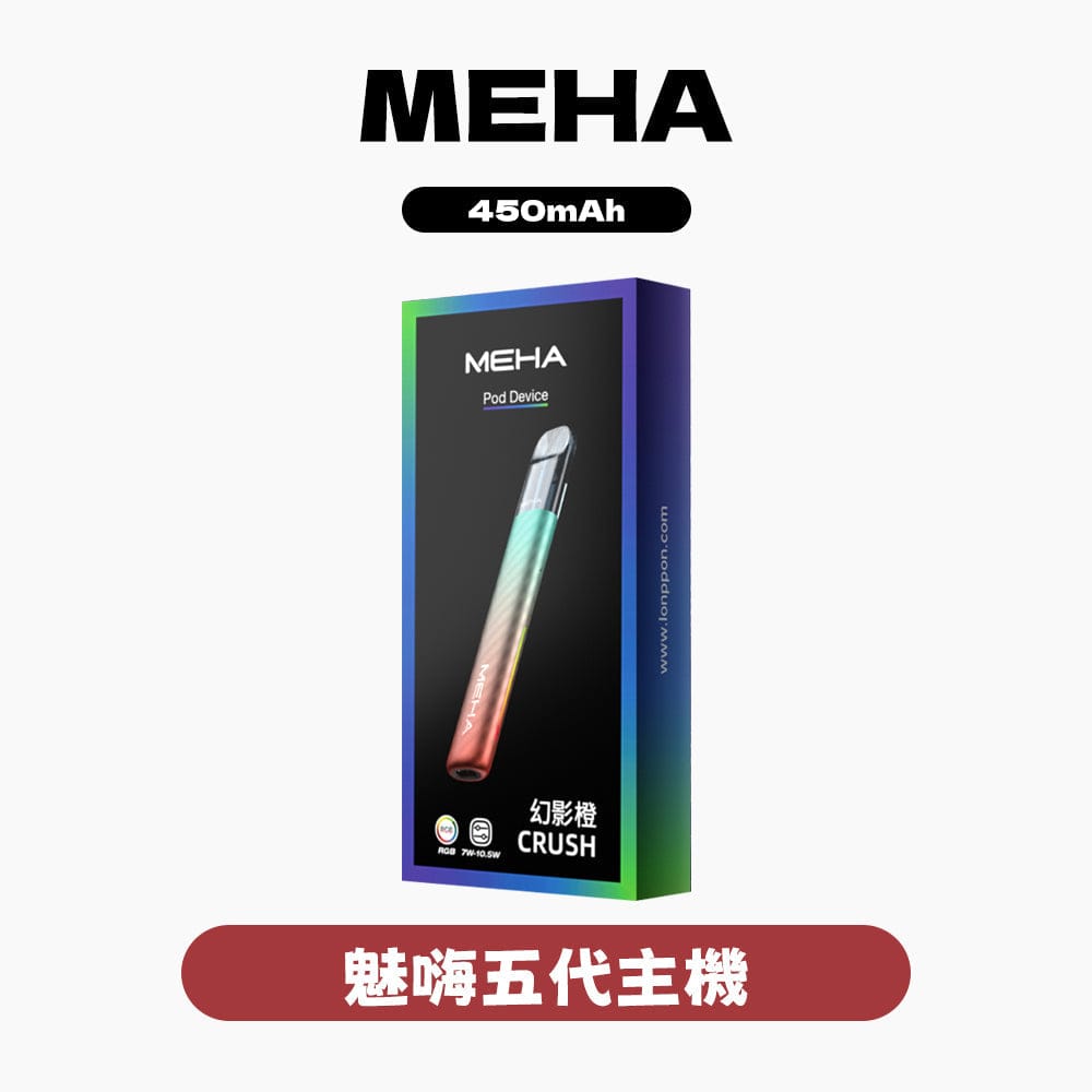 ILIA哩亞布紋主機一代 電子煙主機 490元