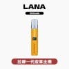 LANA  拉娜 皮革主機