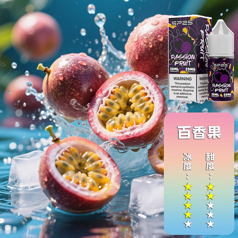 SP2S通用煙油套裝 粉霧派對 主機相容多款一代機型