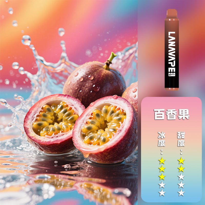 LANA拉娜拋棄式8000口 850mAh 15ml 台灣現貨