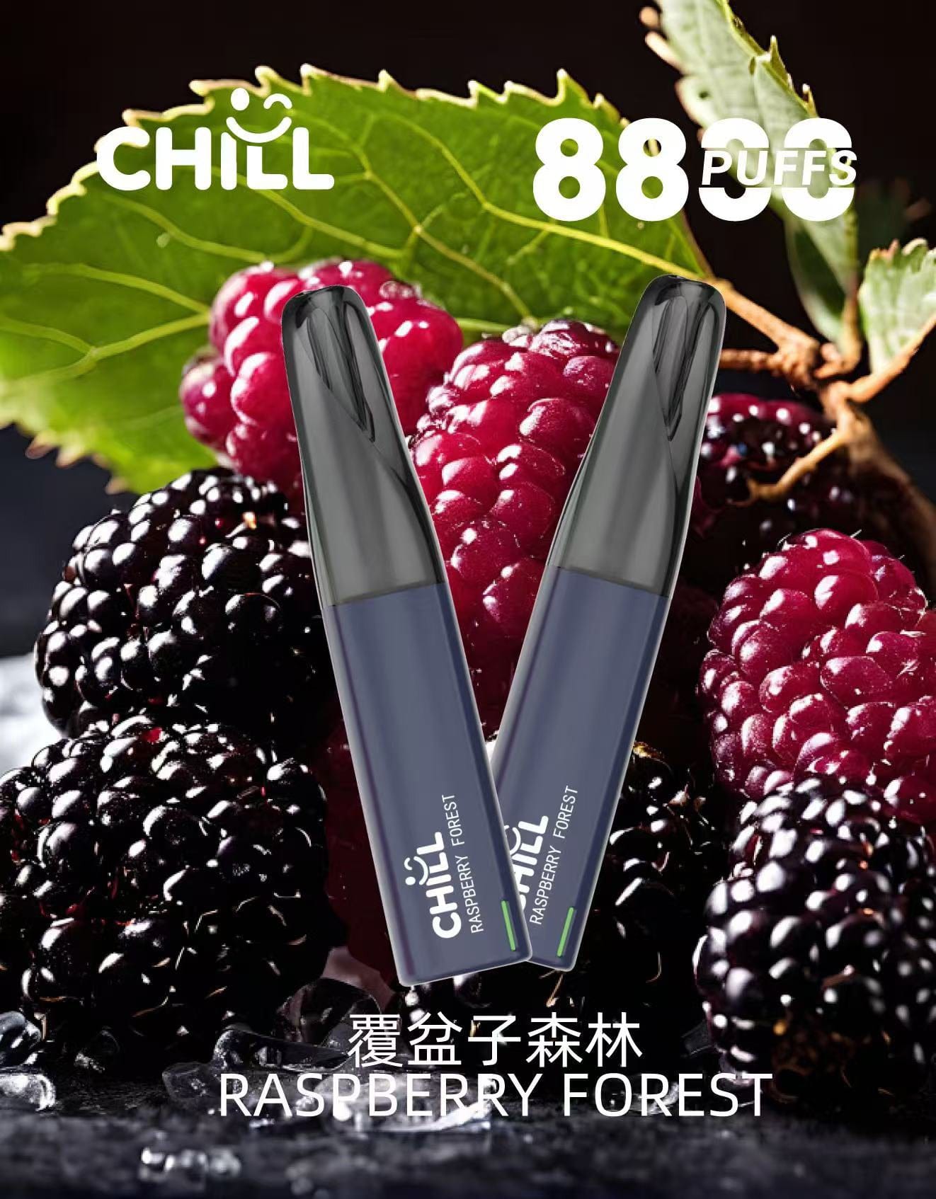 CHILL 拋棄式 8800口 8ml大容量可充電 主機