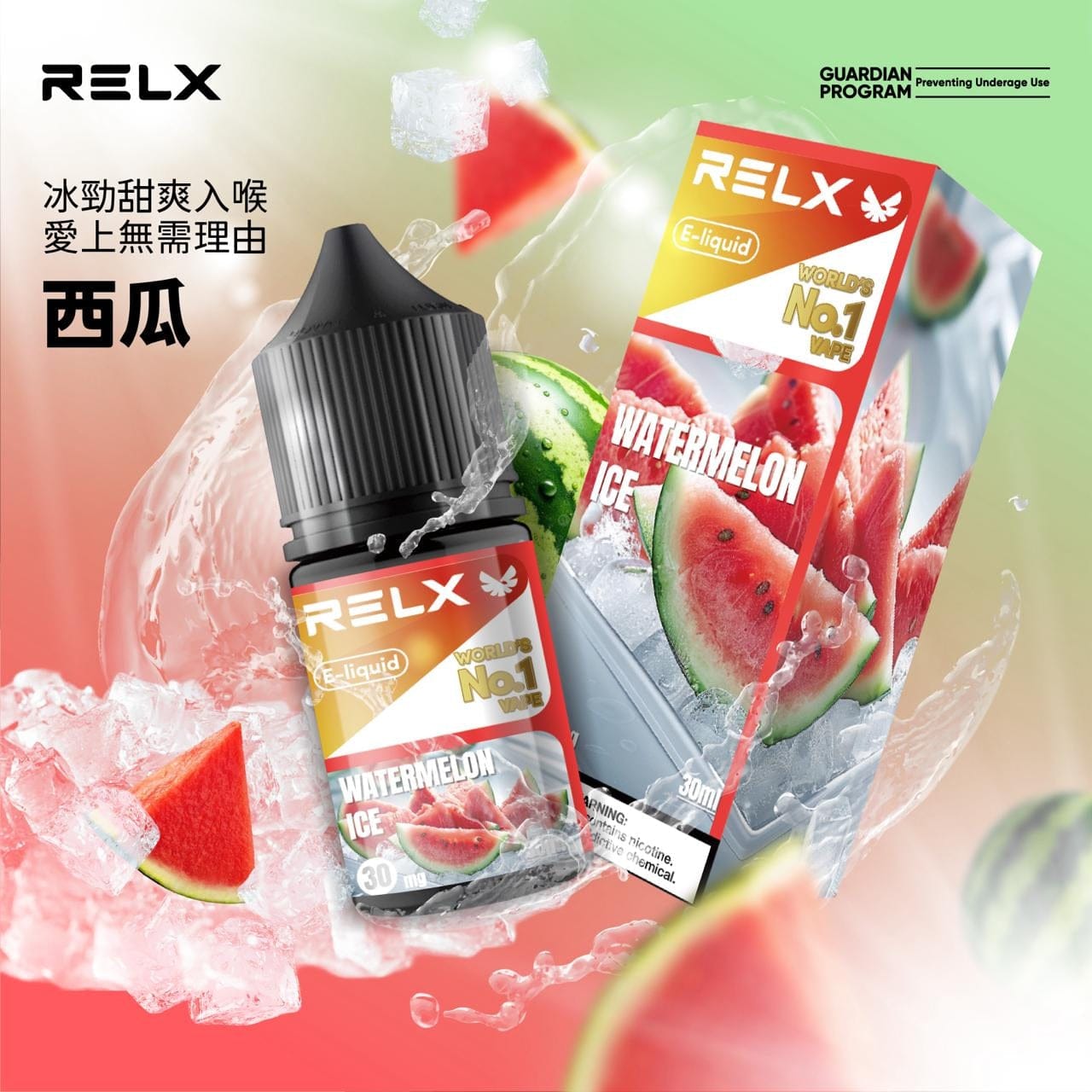 RELX悅刻煙油30mg 十款風味可選 台灣現貨