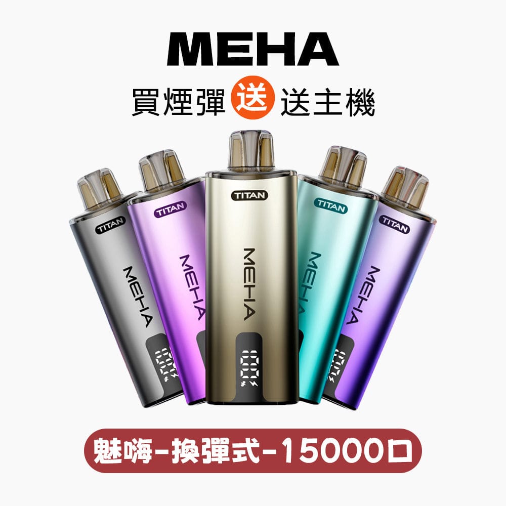 INF鬼滅之刃聯名主機 粉霧派對四款任選